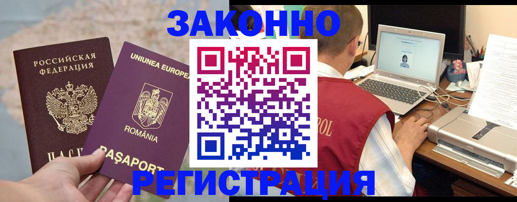 временная регистрация в квартире в Обояни