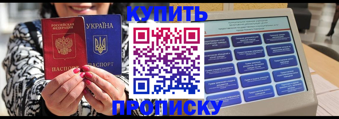 временная регистрация надежно в Обояни