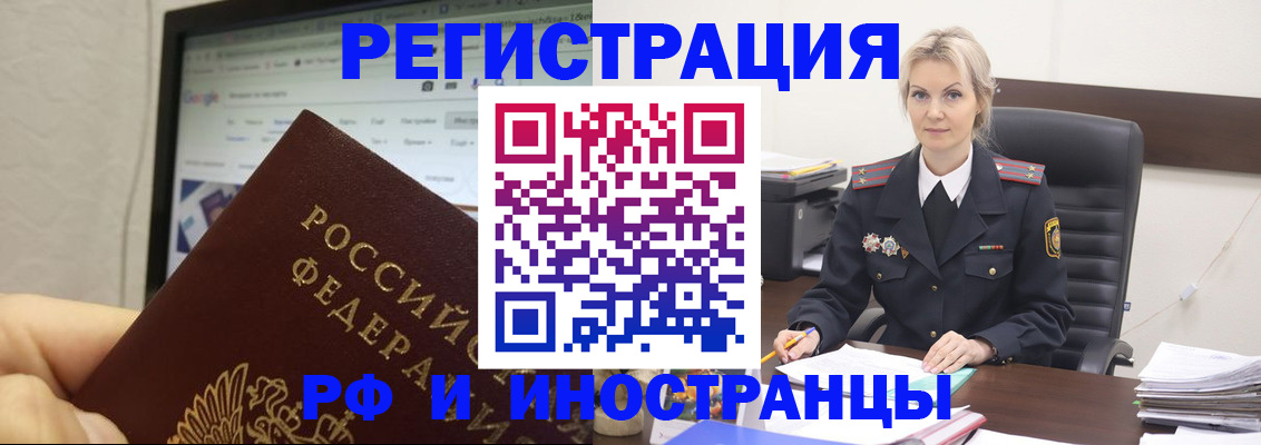 временная регистрация надежно в Обояни