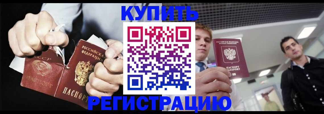 регистрация в Обояни