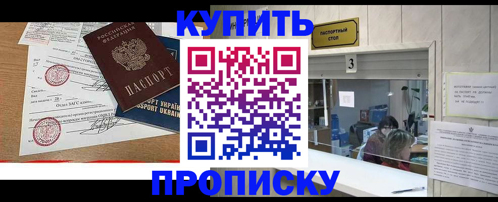 временная регистрация надежно в Обояни
