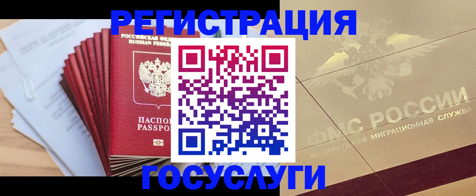 временная регистрация гарантия в Обояни