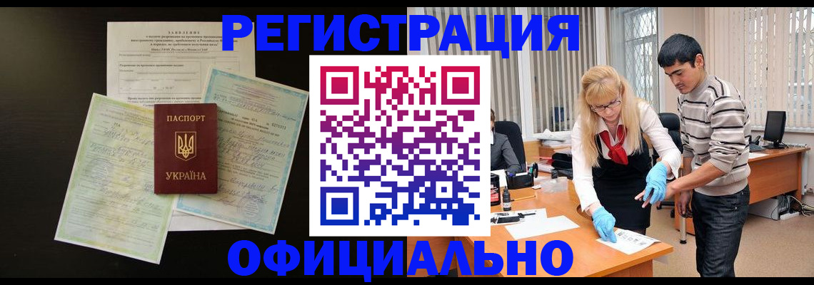 прописка 2025 в Обояни