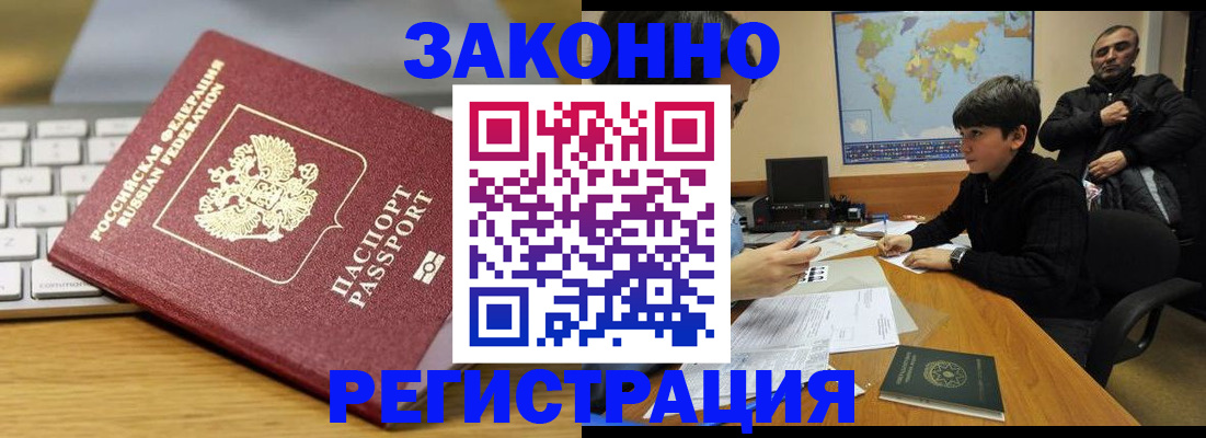 временная регистрация недорого в Обояни